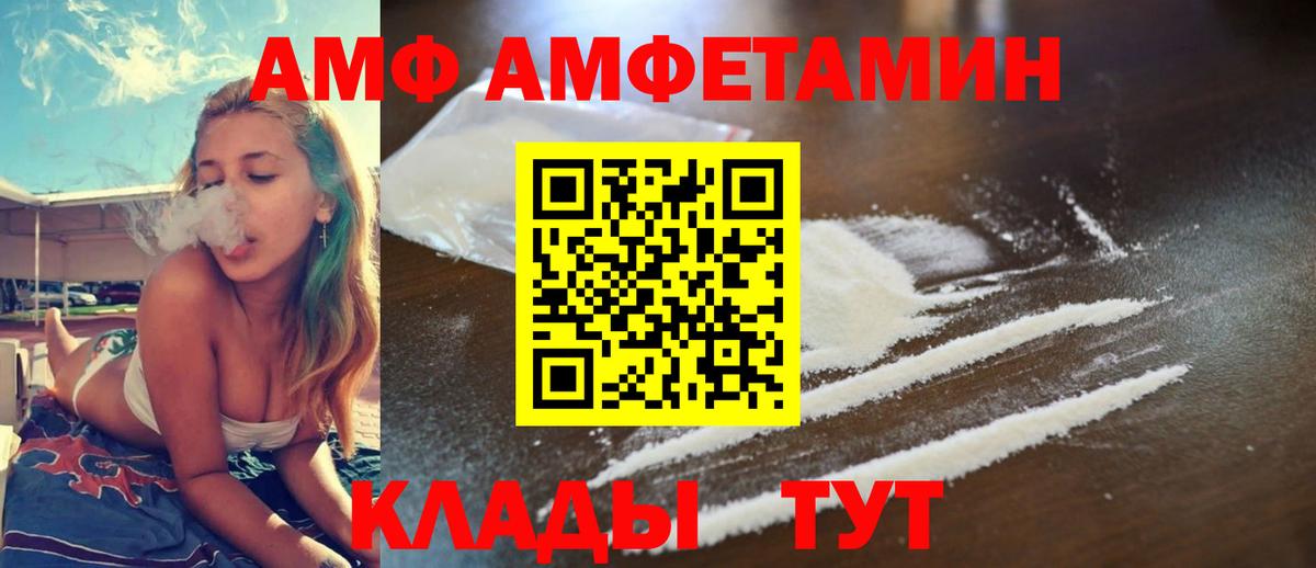 АМФЕТАМИН Premium Полевской