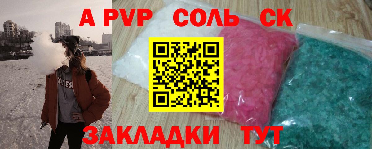 Alfa_PVP СК  Вход с VPN  Полевской  Alpha-PVP СК КРИС 
