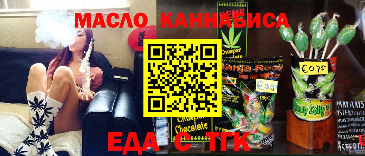 Полевской  Cannafood марихуана  Вход с VPN 
