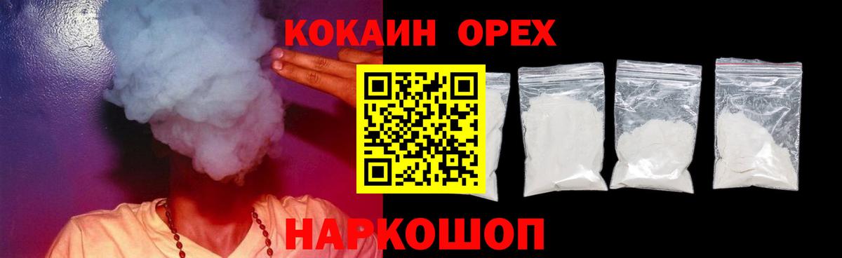 COCAIN Колумбийский Полевской