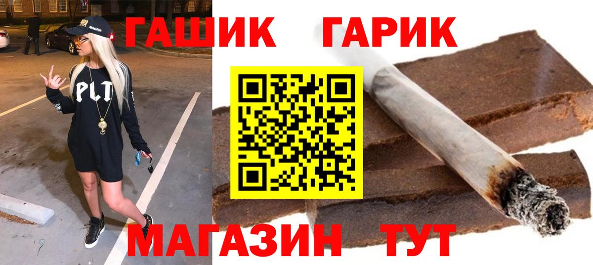 Гашиш  Вход с VPN  Полевской  ГАШ ice o lator 