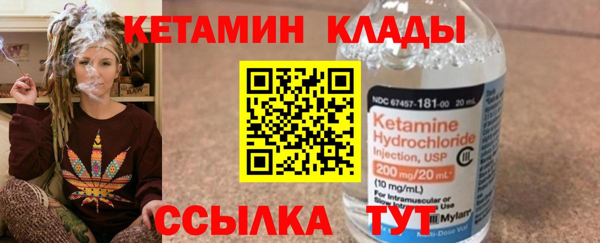 Кетамин VHQ  Вход с VPN  Полевской  КЕТАМИН VHQ 