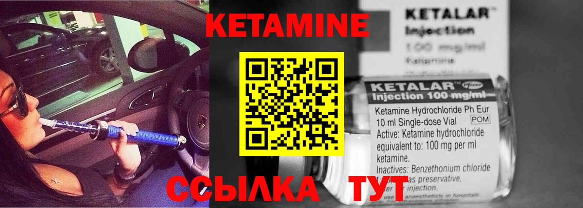 КЕТАМИН ketamine Полевской