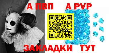 стаф Пыть-Ях