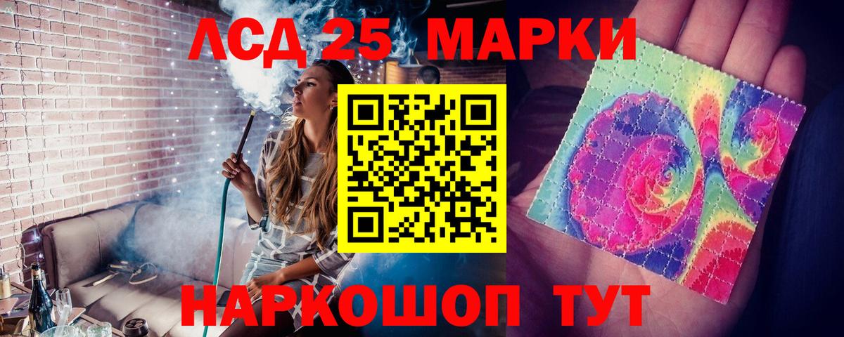 LSD-25 экстази кислота Полевской