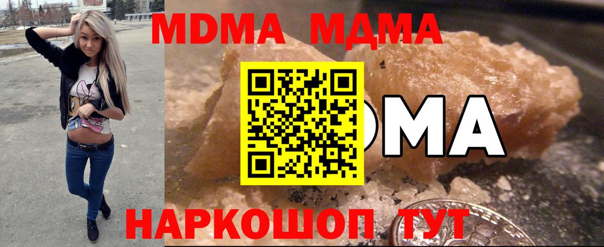 МДМА кристаллы Полевской