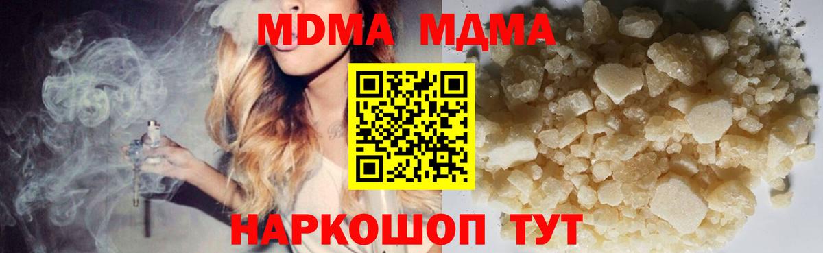 Полевской  МДМА кристаллы  MDMA  Вход с VPN 