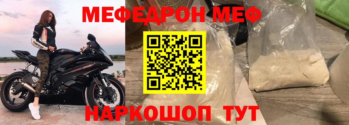 Меф VHQ  Вход с VPN  МЯУ-МЯУ  Полевской 