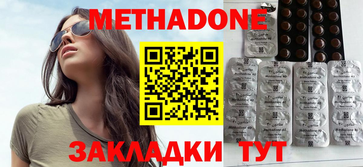 Метадон белоснежный  Вход с VPN  Полевской  МЕТАДОН белоснежный 