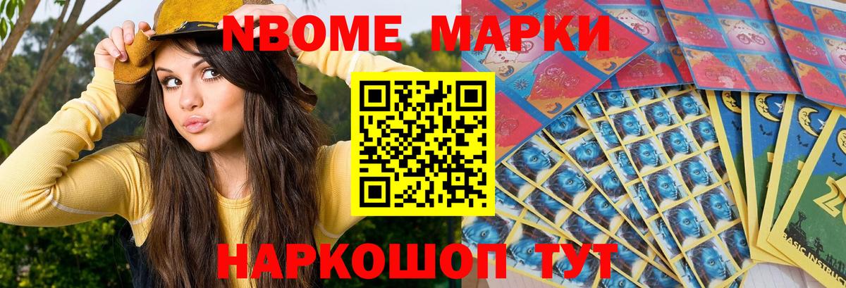 Наркотические марки 1500мкг  Наркотические марки 1500мкг  Вход с VPN  наркошоп  Полевской 